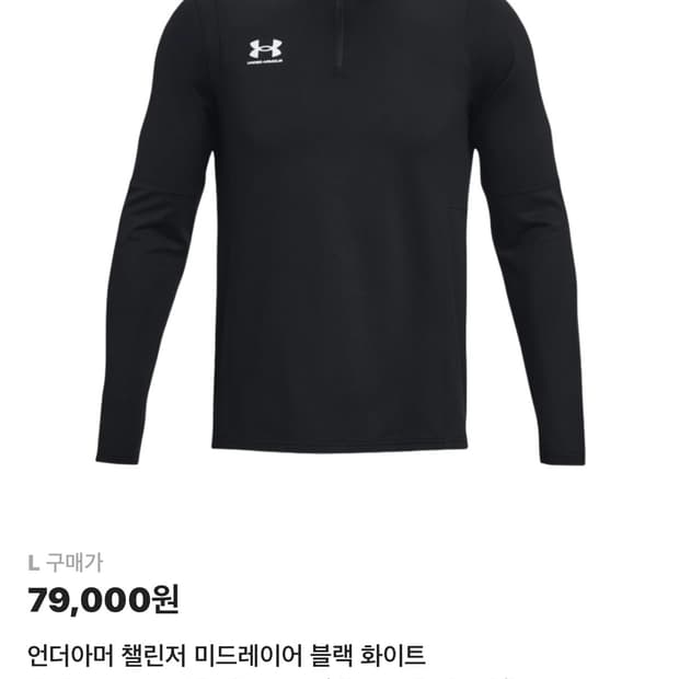 언더아머 조거 팬츠 L