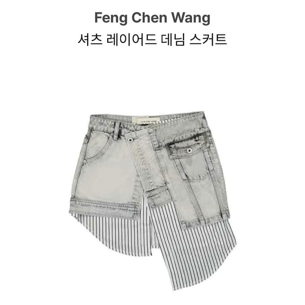 펑첸왕 레이어드 스커트