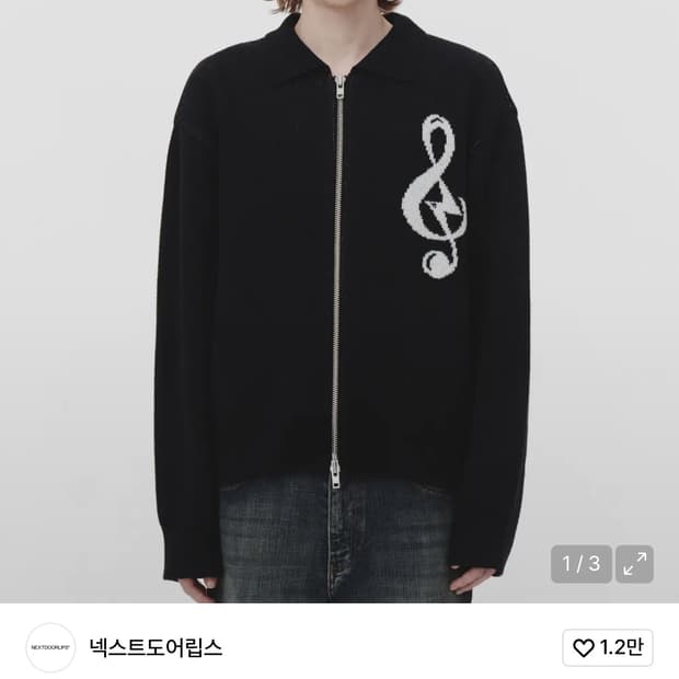 넥스트도어립스 자카드 니트 집업 가디건