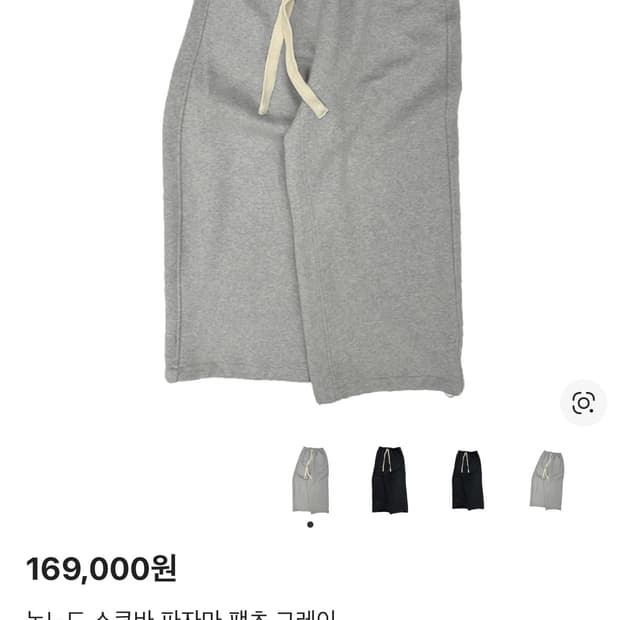 [1] 논노드 스쿠바 파자마 팬츠 그레이