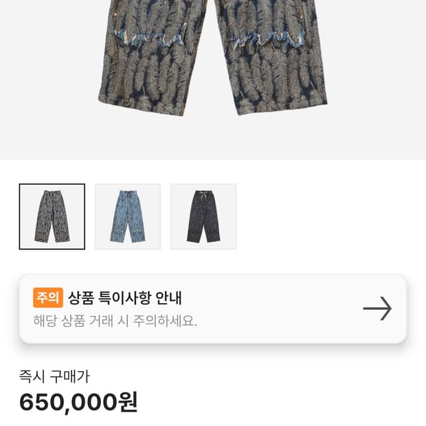 캐피탈 12온즈 맥파이 데님 W 니 이지 배기 팬츠 다크 인디고
