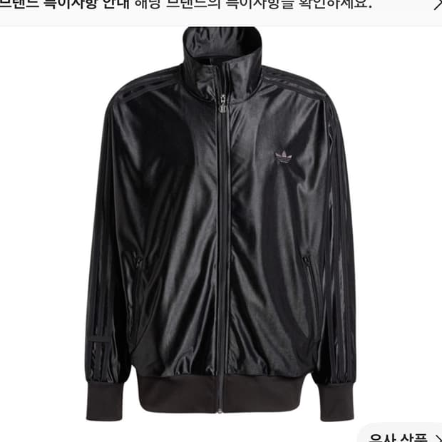 아디다스 유광 져지