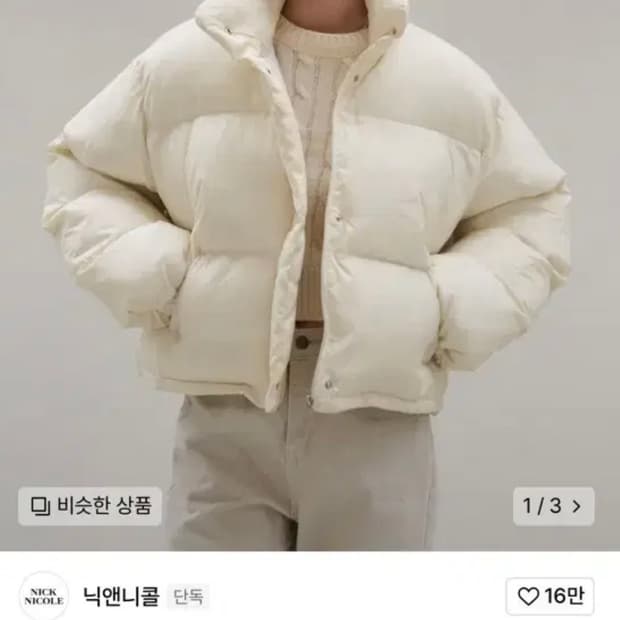 닉앤니콜 패딩