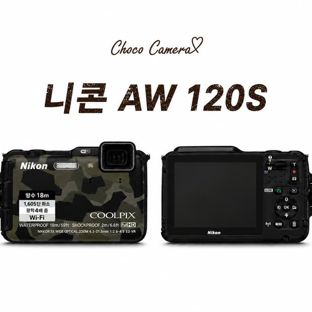 니콘 쿨픽스 AW120S(풀구성,S급)