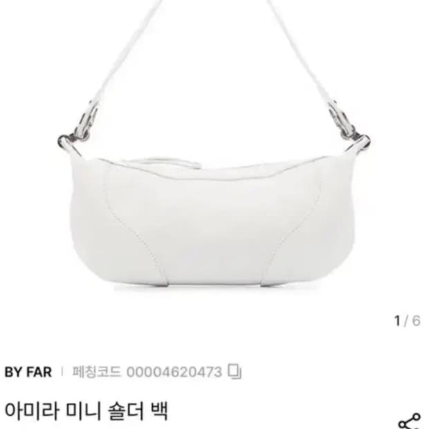 바이파 아미라 미니 숄더백 화이트