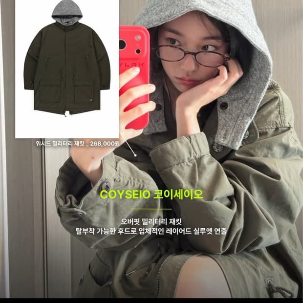 코이세이오 야상 카키 26fw