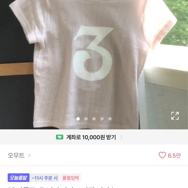 쟈가드 반팔