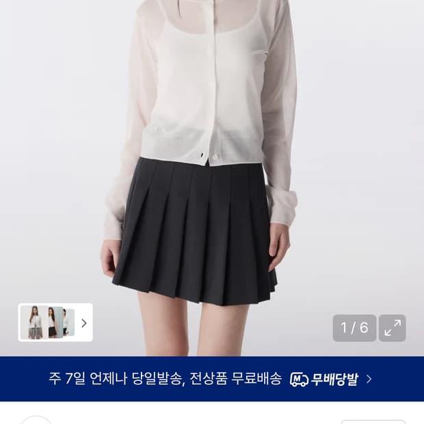 무신사 스탠다드 우먼 가디건