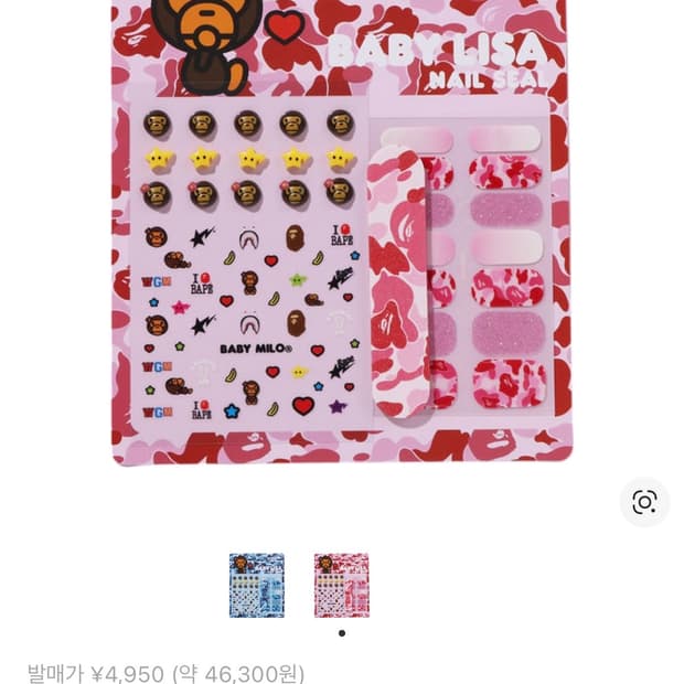 베이프 베이비 리사 네일 실 세트 핑크, 블루