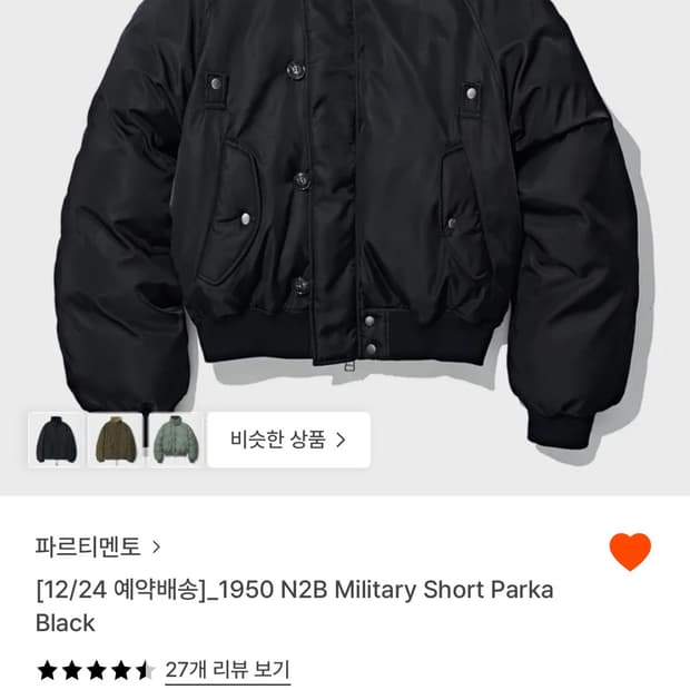 파르티멘토 패딩 m