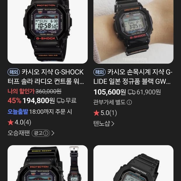 지샥 지라이드 