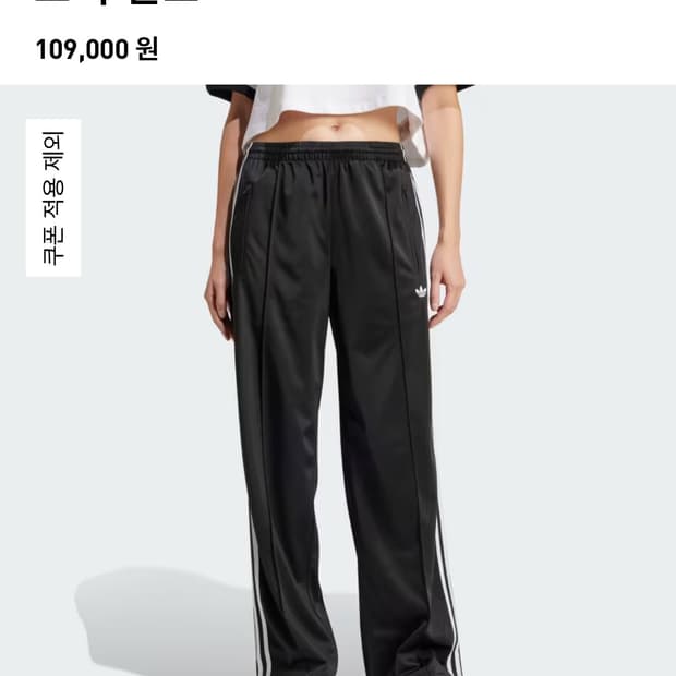 아디다스 클래식 파이어버드 루즈 트랙팬츠 블랙