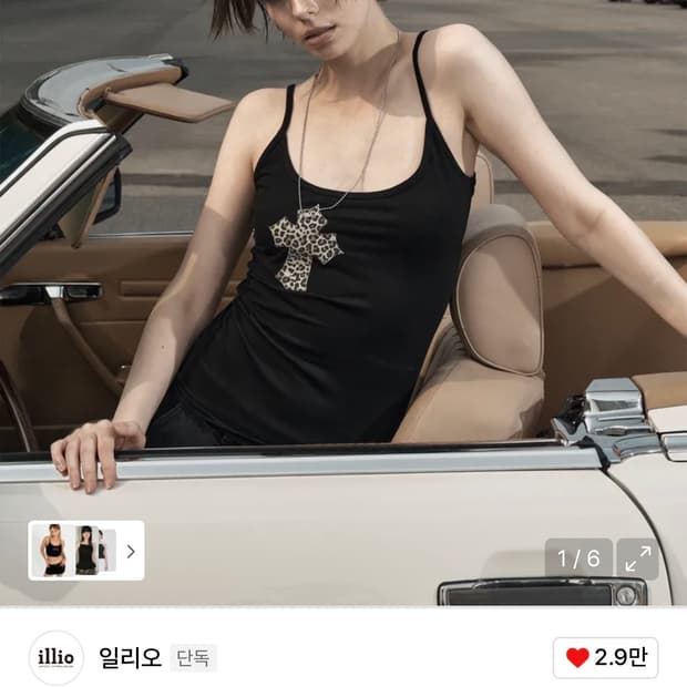 일리오 롱 레오파드 크로스 네클리스 슬리브리스