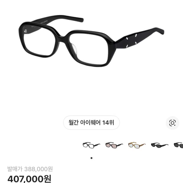 젠틀몬스터 메종마르지엘라 mm212