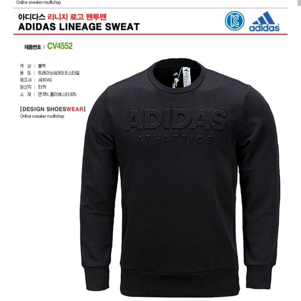 adidas 아디다스 애슬레틱스 리니지 로고 맨투맨, 스웨트 셔츠 L