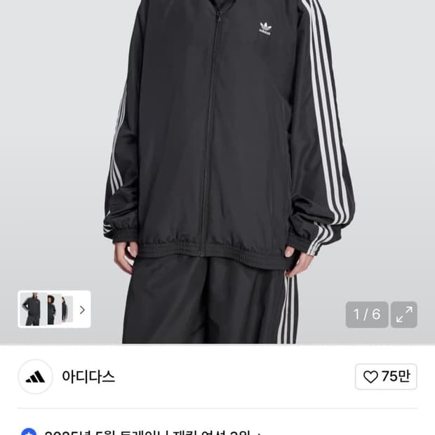 아디다스 아딜레늄 시즌3 오버사이즈 트랙탑 xs
