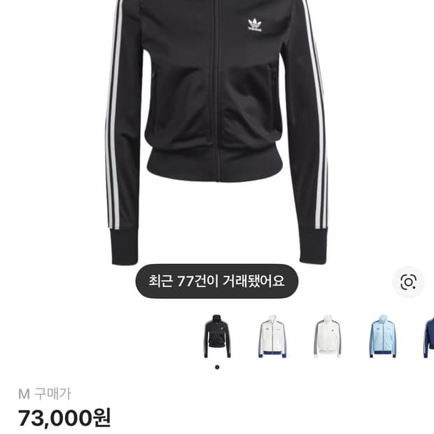 아디다스 아디컬러 클래식 파이어버드 트랙탑 블랙