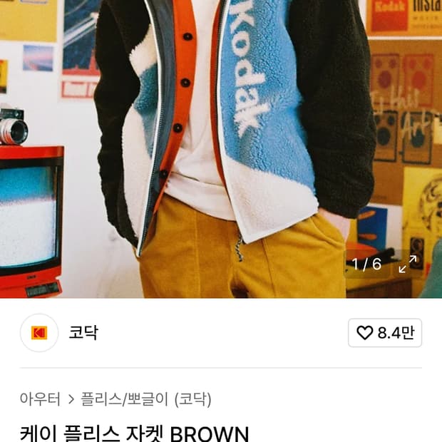 실측 XL) 코닥 케이 플리스 써모어 정해인 뽀글이 쉐르파 후드집업 자켓