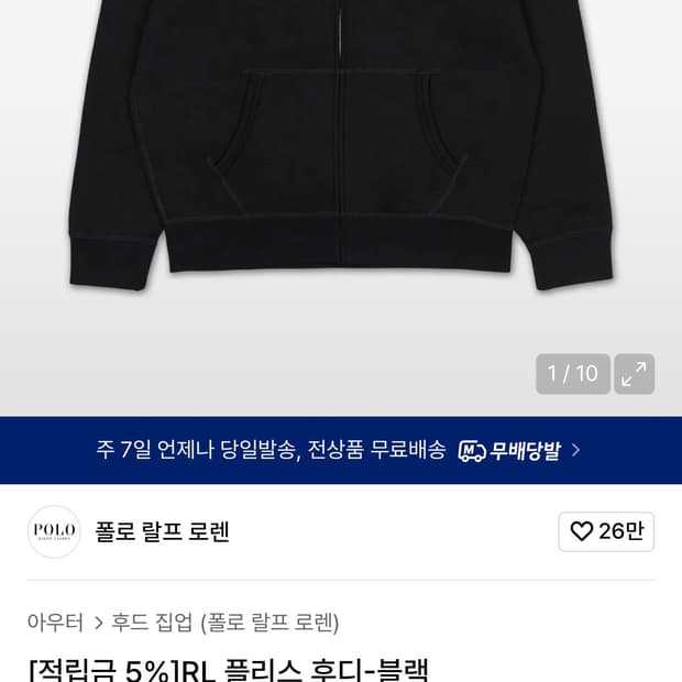 폴로 후드집업 블랙 L