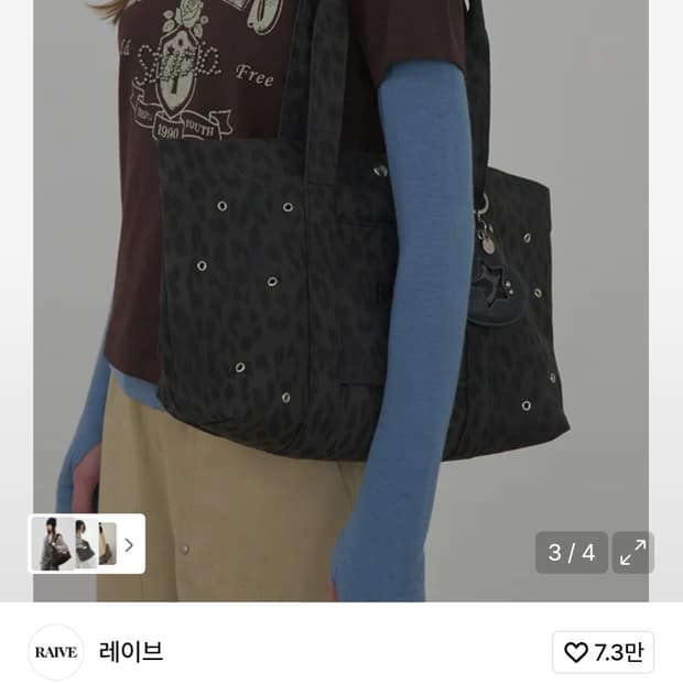 레이브 레오파드 호피 숄더백