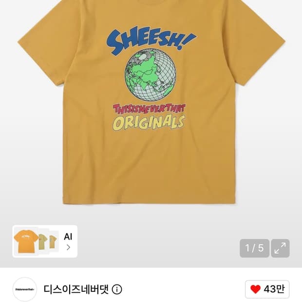 디스이즈네버댓 Sheesh 머스타드 티셔츠 반팔