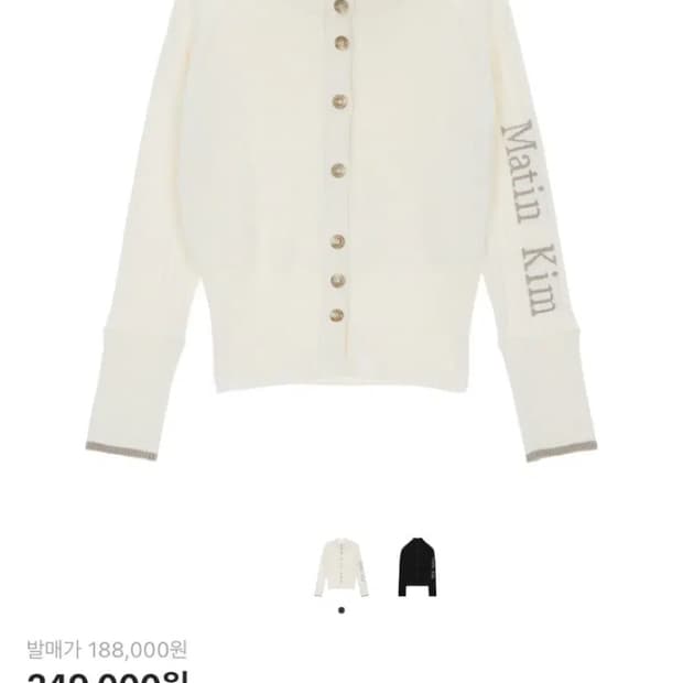 마뗑킴 하이넥 슬리브 로고 니트 가디건 아이보리