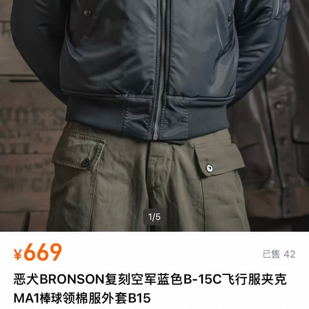 브론슨 BRONSON B-15C MOD 플라이트 자켓 네이비 XL(42)