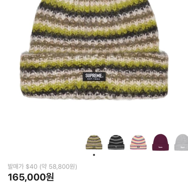 슈프림 루즈 비니