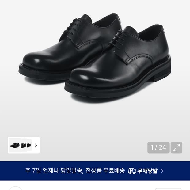 무탠다드 와이드 스퀘어 더비 슈즈 [블랙] 260