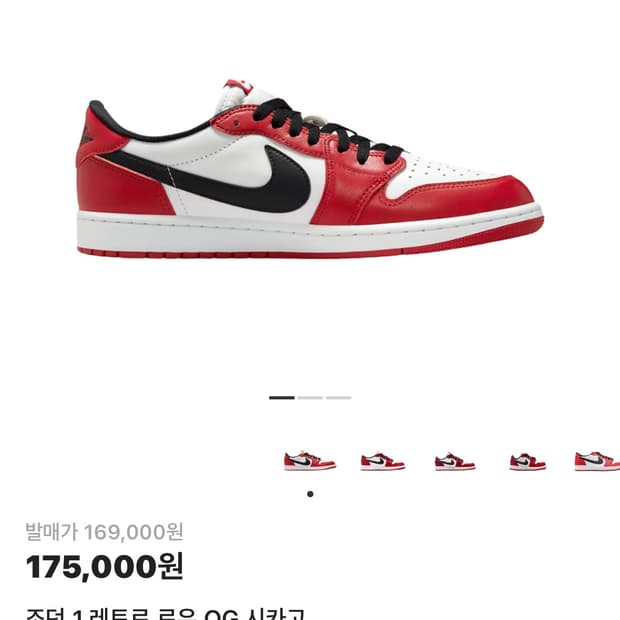 나이키 에어 조던 1 로우 OG 시카고 290/295 판매