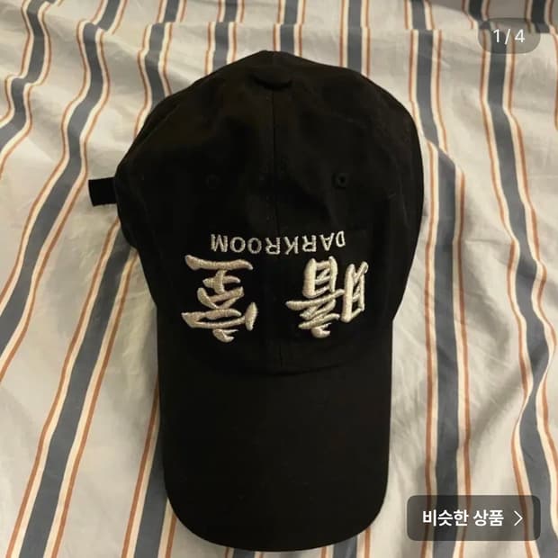 다크룸 업사이드다운 실버 로고 캡