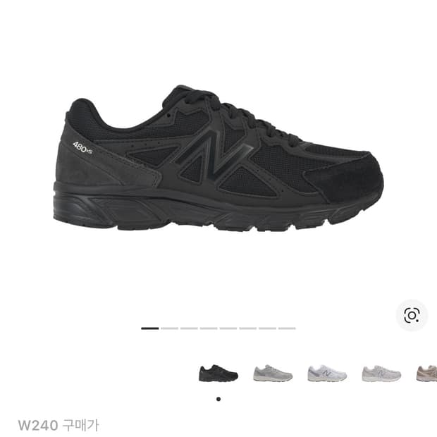 뉴발란스 480v5 블랙 - 4E XX와이드 240