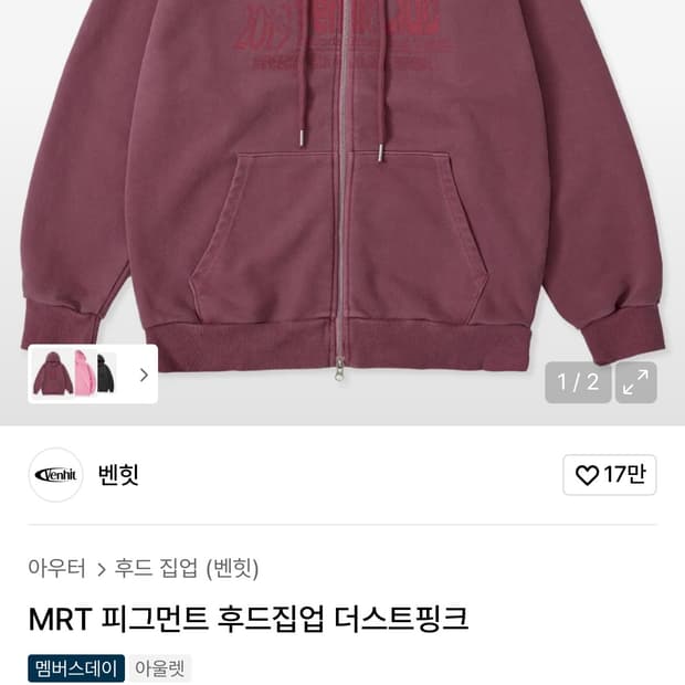 벤힛 후드집업 팝니다 