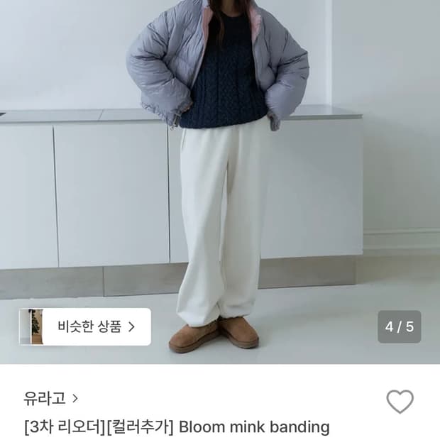 Bloom mink pant_ivory