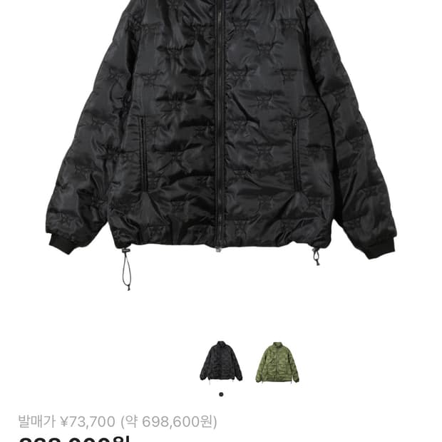 새상품)니들스 필링 자켓 빠삐용 퀼팅 블랙