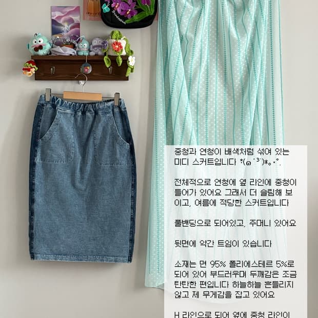 데님 면 스커트
