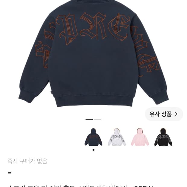 슈프림 포우 퍼 후드집업 네이비