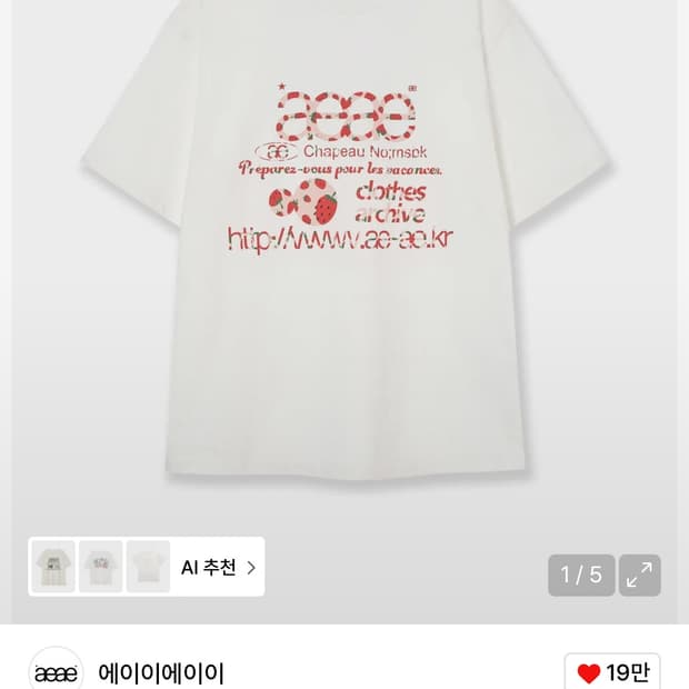 Aeae 딸기 티셔츠 1 사이즈