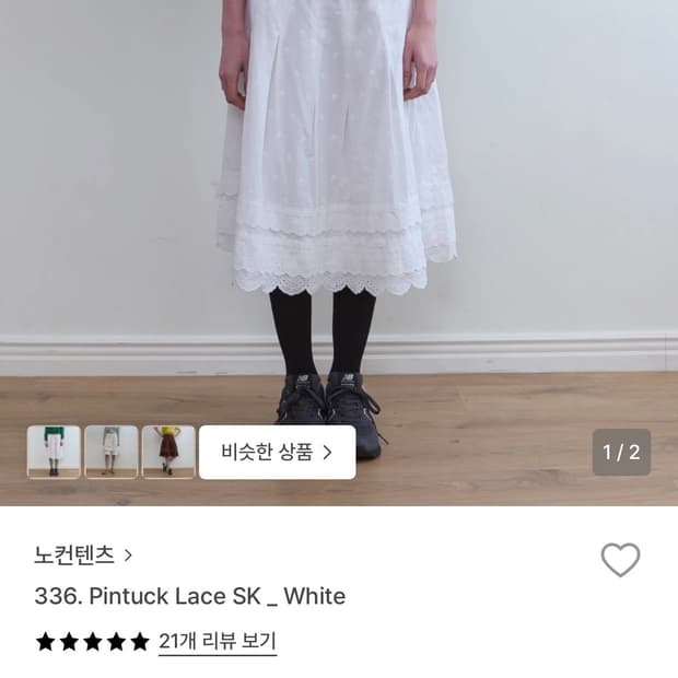 (새상품) 노컨텐츠 핀턱 레이스 스커트 m
