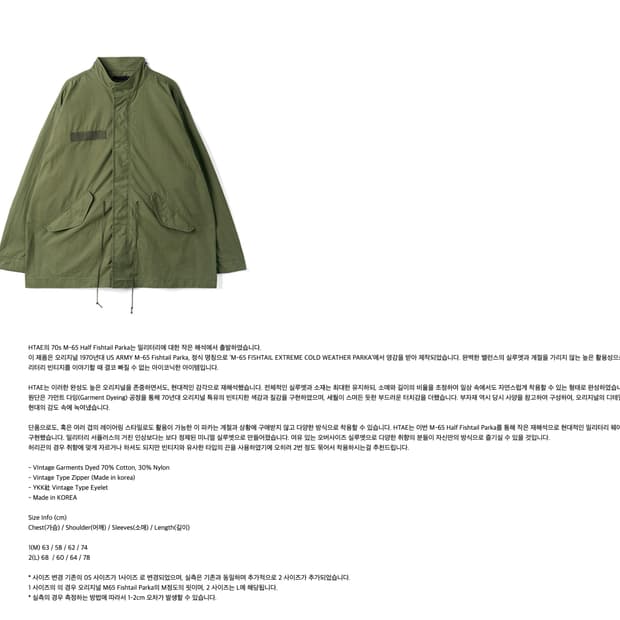HTAE M65 FADED OLIVE (1) 구매