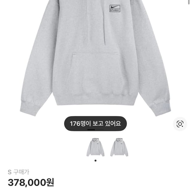 stussy nike 후드티