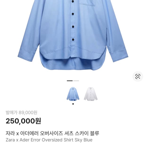 자라 아더에러 셔츠