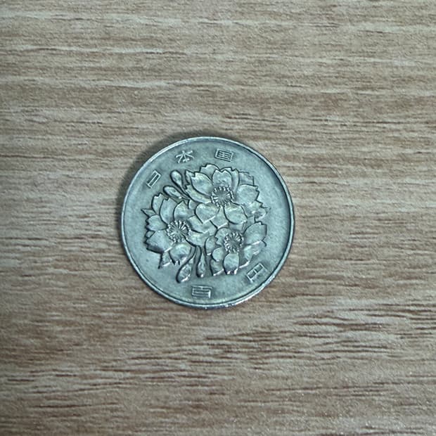 대지진에서 살아남은 100엔 동전