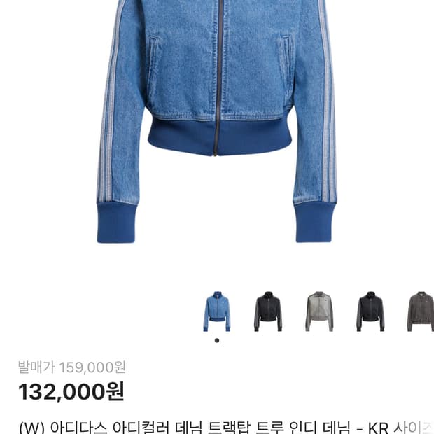 아디다스 데님 져지