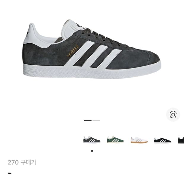 아디다시 가젤 솔리드 그레이