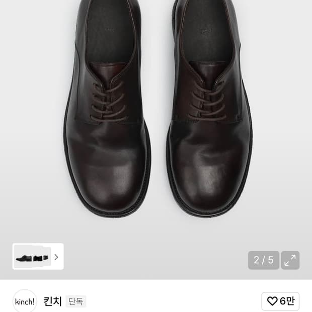 킨치 808 브라운 판매 260