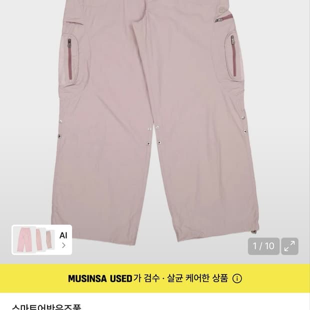 코이세이오 시나모롤 팬츠 2사이즈 핑크, 와인