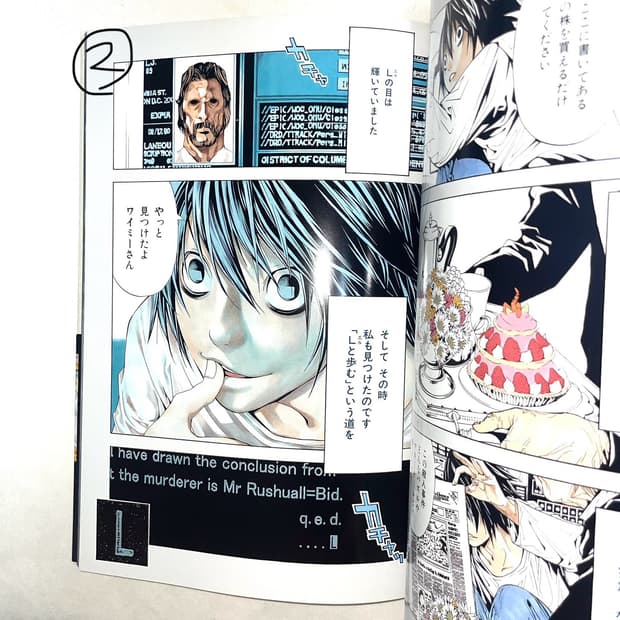 데스노트 엘 사진집 L File No.15