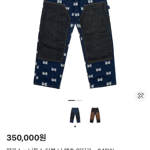 팔라스 니들스 더블 니 트랙팬츠 m 새상품