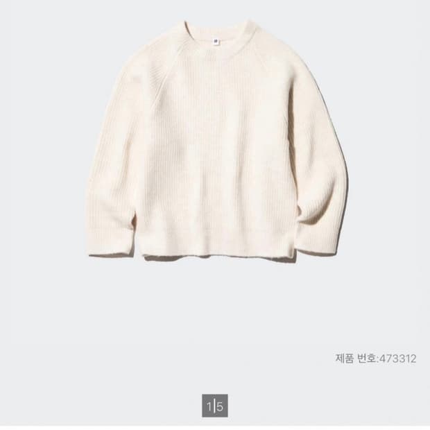 유니클로 스웨터 오프화이트 160